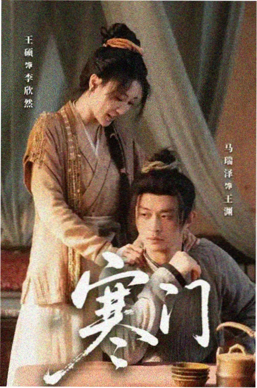 青春修炼手册 青春剧推荐